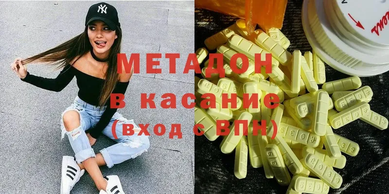 продажа наркотиков  Буй  МЕТАДОН methadone 